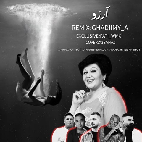 هایده فرهاد جهانگیری علی احمدیانی شایع امیر تتلو پوتک آرزو
